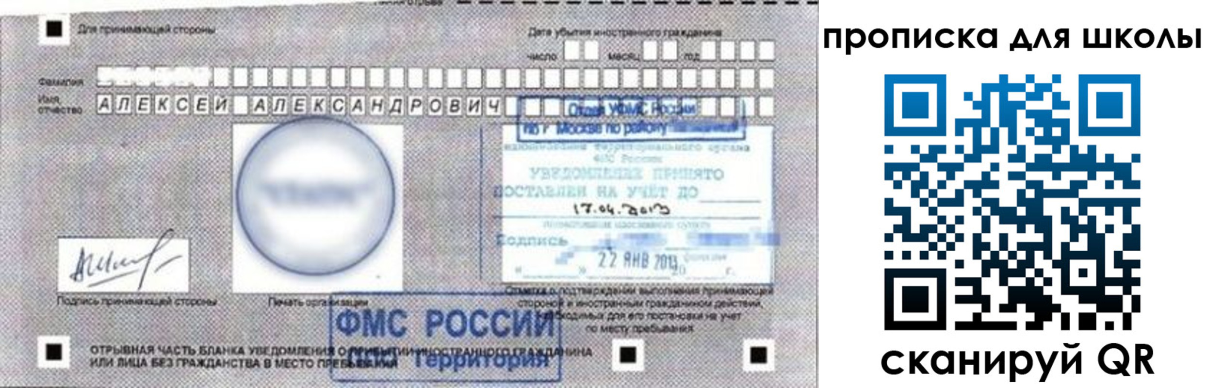 прописка регистрация в Петропавловске-Камчатском