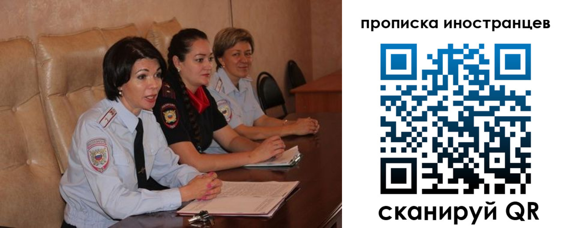 прописка для работы в Петропавловске-Камчатском