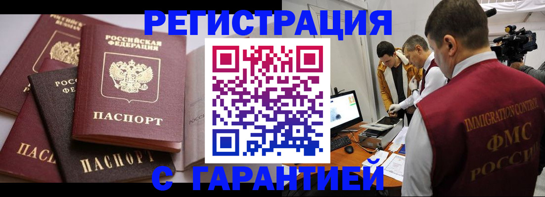 миграционный учет в Петропавловске-Камчатском