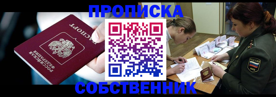 временная регистрация для всех в Петропавловске-Камчатском