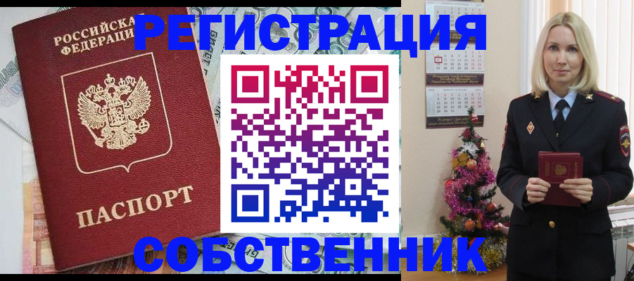 временная регистрация для школы в Петропавловске-Камчатском