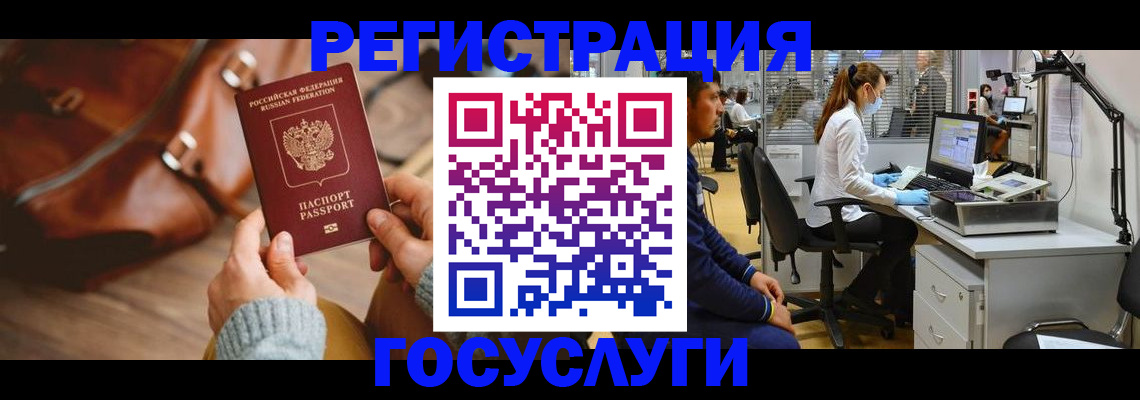 временная регистрация законно в Петропавловске-Камчатском