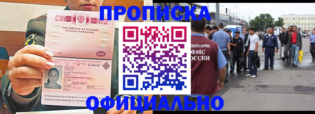 временная регистрация адрес в Петропавловске-Камчатском