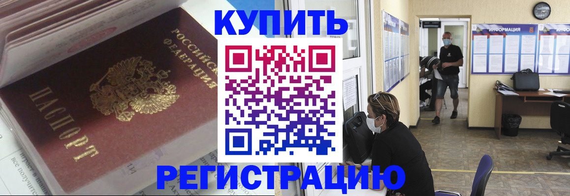 прописка гарантия в Петропавловске-Камчатском